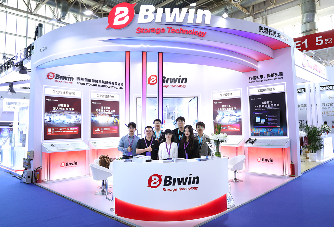 2024北京安博會(huì) | 佰維存儲(chǔ)：深諳工業(yè)級(jí)應(yīng)用特性，驅(qū)動(dòng)智能安防新未來
